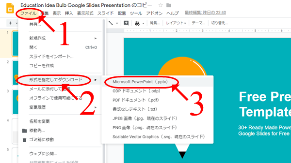 Google Slide画面が開くので、「ファイル」→「形式を選択してダウンロード」→「Microsoft PowerPoint(.pptx)」を選択する